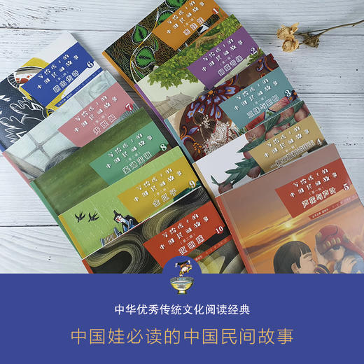 写给孩子的中国民间故事(第1辑)(1-5) 商品图2