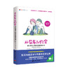 从尿布到约会 家长指南之养育性健康的青少年(从初中到成年之后) 商品缩略图0