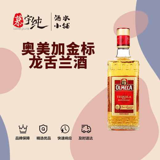 奥美加金标龙舌兰酒 商品图0