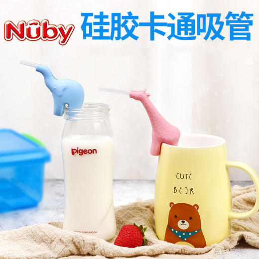 特价清-Nuby努比儿童硅胶卡通造型非一次性饮料果汁水杯吸管长便携2支装 商品图0