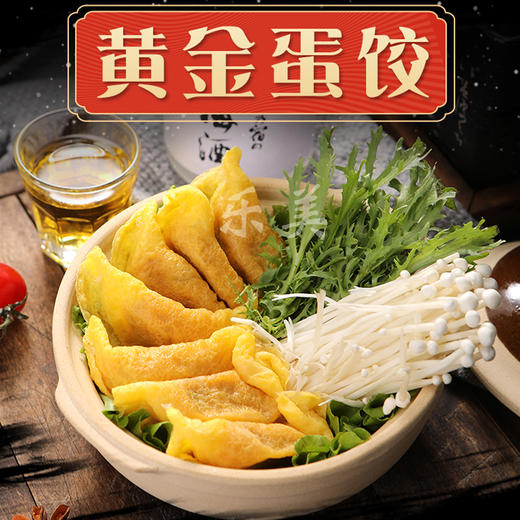 海霸王黄金蛋饺150g 商品图1