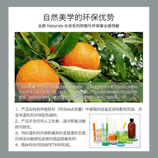 德国naturals自然美学300毫升瓶装洗发/沐浴 商品图2