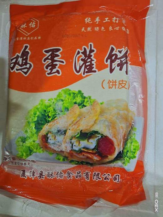 酥佑鸡蛋灌饼皮10张装*1袋 商品图0
