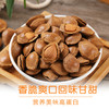 手剥小白杏核（奶香味）200g*1袋 商品缩略图3