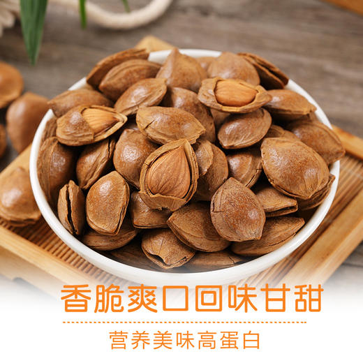 手剥小白杏核（奶香味）200g*1袋 商品图3
