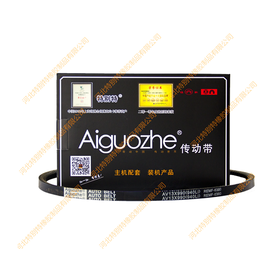 爱国者13*940li(13*990la) 英寸6380厦门金龙6792皮带/厦门金龙6792传动带/13x940li(13x990la) 英寸6380(13940li(13990la)