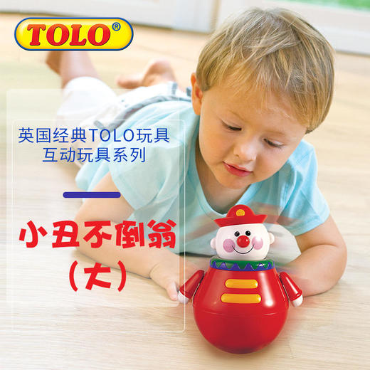 TOLO小丑不倒翁 商品图1