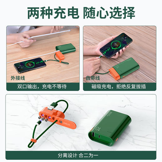 【出门充电一个就够】派派磁吸充电宝 自带线插头三合一 磁吸移动电源 商品图5