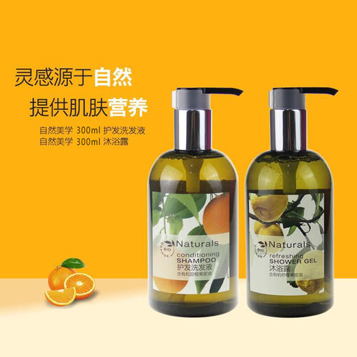 德国naturals自然美学300毫升瓶装洗发/沐浴 商品图3