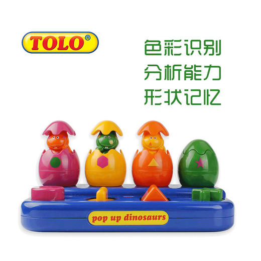 TOLO弹跳玩具组-恐龙 商品图0