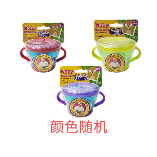 特价清-Nuby努比宝宝零食杯婴儿零食碗幼儿防泼洒带盖便携零食盒 商品图1