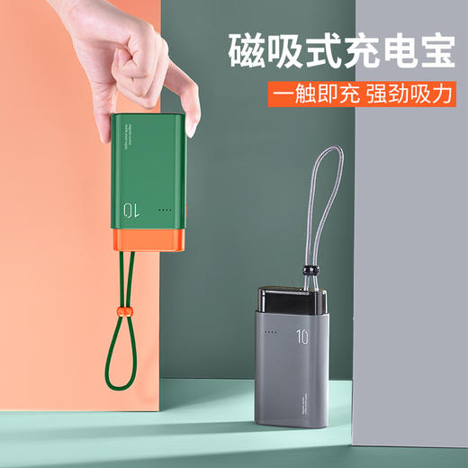 【出门充电一个就够】派派磁吸充电宝 自带线插头三合一 磁吸移动电源 商品图4