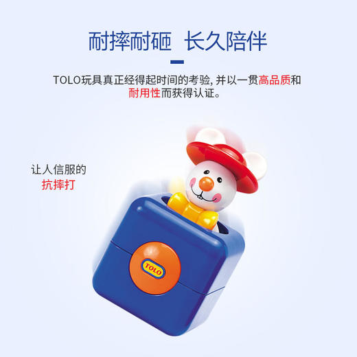 TOLO弹跳玩具-泰迪老鼠 商品图4