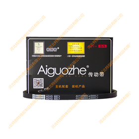 爱国者13*600li(13*650la)英寸6255玉柴4F电机皮带/玉柴4F电机带13x600li(13x650la)13600li(13650la)