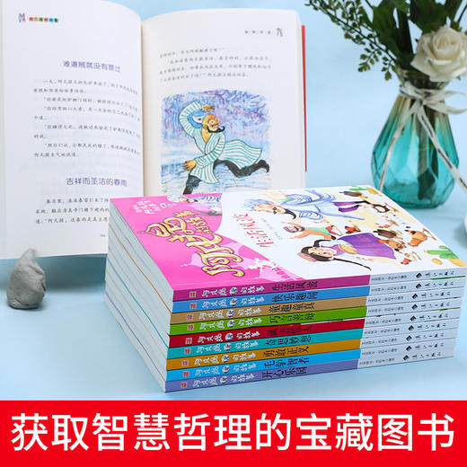 阿凡提的故事（全10册）9-12岁  包含1000个故事 生动经典 幽默有趣语文课外读物 商品图3