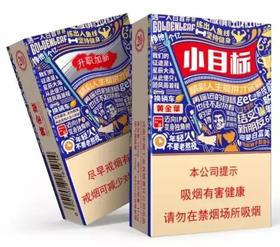 [烟]黄金叶（小目标）