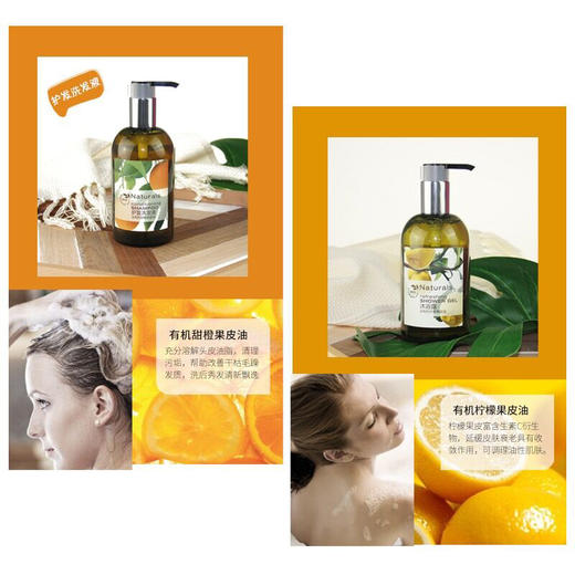 德国naturals自然美学300毫升瓶装洗发/沐浴 商品图4