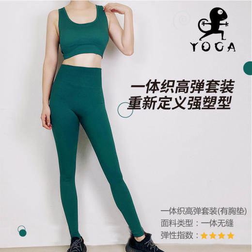 壁虎 | 2020【一体重塑系列】春夏瑜伽美背美腿两件套 商品图0
