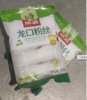 狮源龙口粉丝200g*3袋 商品缩略图0