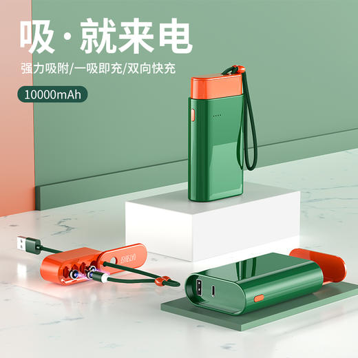 【出门充电一个就够】派派磁吸充电宝 自带线插头三合一 磁吸移动电源 商品图0