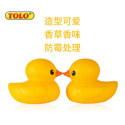 TOLO小黄鸭浴室玩具 商品图0