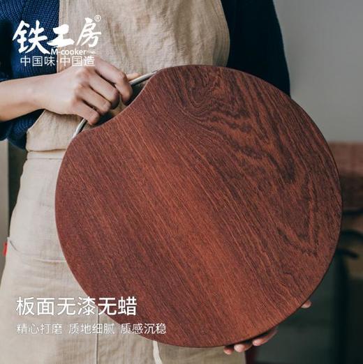 【铁工房】*乌檀木圆形案板家用菜板方形双面可用实木整木砧板面板 商品图1