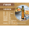 马恩法国原装进口辅食营养核桃油250ml物理压榨带油嘴 商品缩略图1