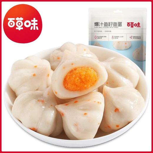 百草味海鲜味爆汁鱼籽鱼蛋108g*1袋 商品图0