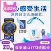 【日本正品】ITO棉柔洗脸巾 商品缩略图0