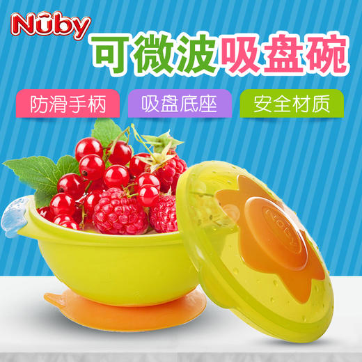 努比Nuby宝宝吸盘碗套装 婴幼儿可微波训练吃饭碗儿童餐具 商品图1