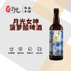 乔利南瓜月光女神菠萝味酸小麦啤酒 商品缩略图0
