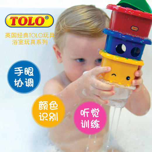 TOLO浴室多功能堆叠玩具 商品图0