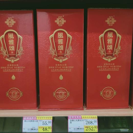 金钢山风雅颂小雅浓香型白酒35