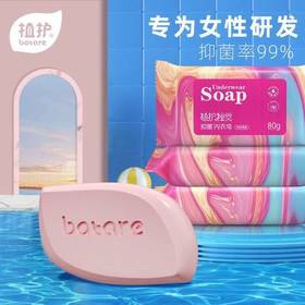 【10.9秒杀6块】植护洗衣皂80g*6包 贴身内衣/婴儿衣物肥皂