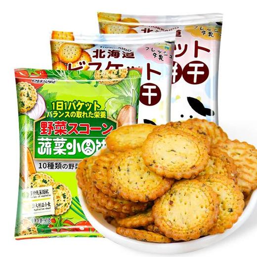 可拉奥北海道牛乳/芝士奶酪棒/蔬菜小饼饼干*1袋 商品图0