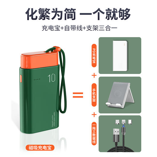 【出门充电一个就够】派派磁吸充电宝 自带线插头三合一 磁吸移动电源 商品图2
