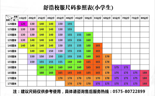 渝北实验小学—长袖T恤（温馨提示:特价商品非质量问题不支持退换） 商品图1