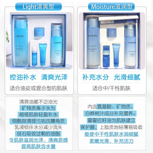 韩国兰芝水库水乳套装（清爽型/滋润型） 商品图3