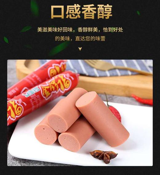 金锣福火腿50g（1*10支）*1捆 商品图1