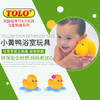 TOLO小黄鸭浴室玩具 商品缩略图1
