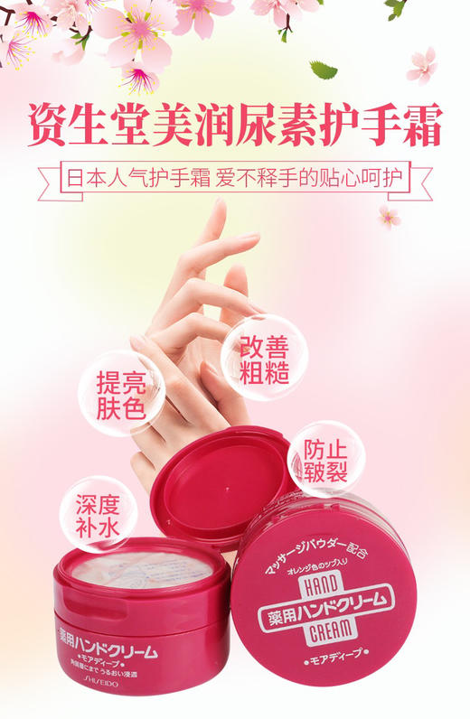 资生堂护手霜滋润保湿干裂男女100g 商品图5