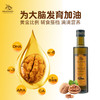 马恩法国原装进口辅食营养核桃油250ml物理压榨带油嘴 商品缩略图0