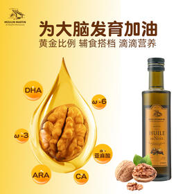马恩法国原装进口辅食营养核桃油250ml物理压榨带油嘴