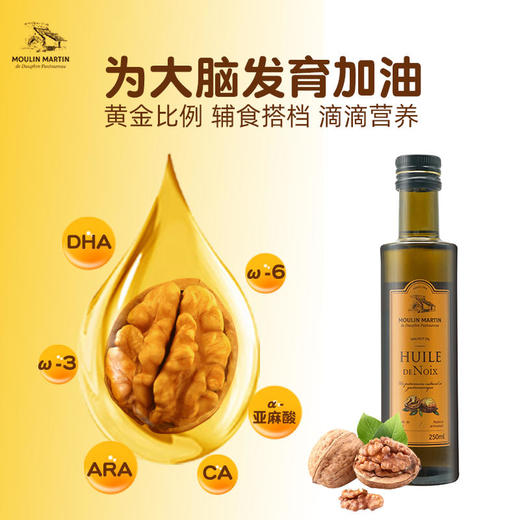 马恩法国原装进口辅食营养核桃油250ml物理压榨带油嘴 商品图0