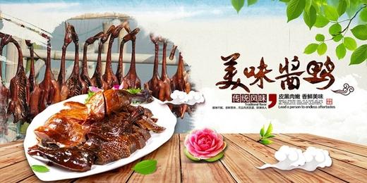 酱味佬酱三年老鸭800克左右/只 商品图3