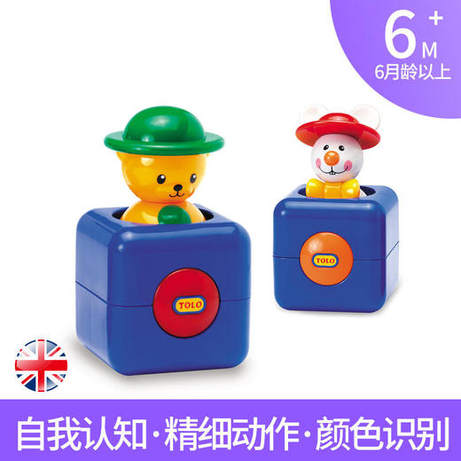 TOLO弹跳玩具-泰迪老鼠 商品图0