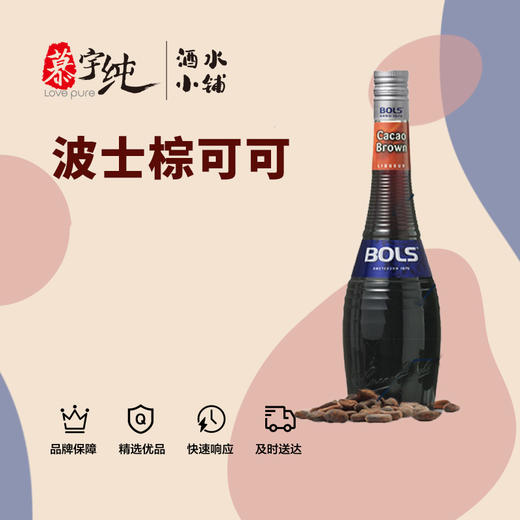 波士棕可可味力娇酒 商品图0