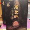 誉海300g黑金酥 四盒装 商品缩略图0