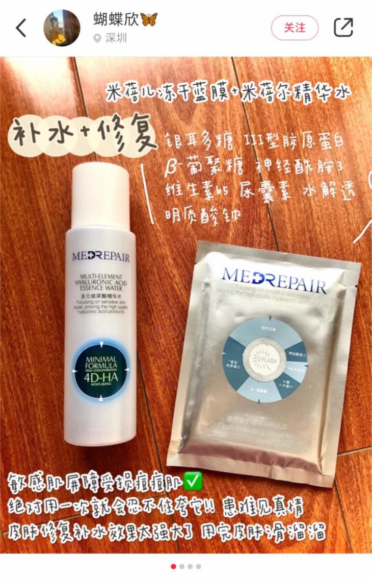 [118元任选2盒]medrepair/米蓓尔 华熙 固态闪释冻干面膜 5片/盒 提亮