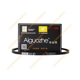 爱国者13*930li(13*980la)皮带13x930li(13x980la)(13930li(13980la)